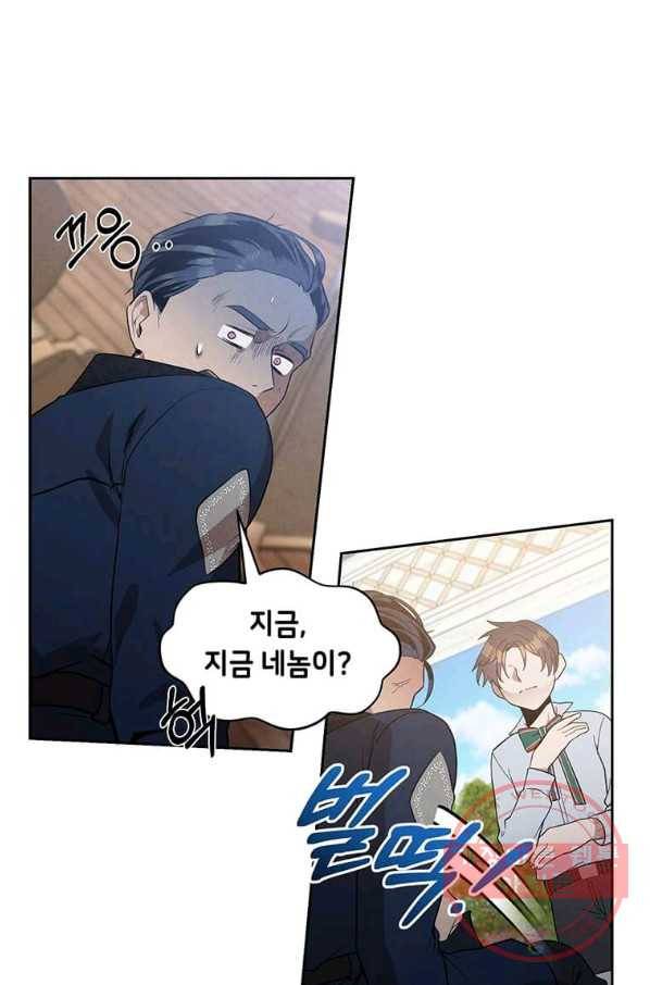후작가의 역대급 막내아들 3화 43