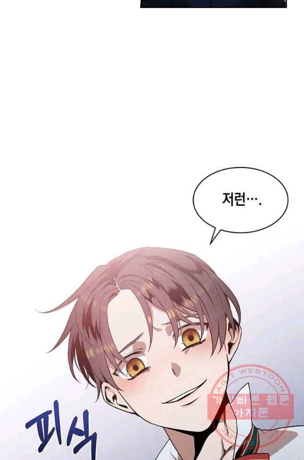 후작가의 역대급 막내아들 3화 44