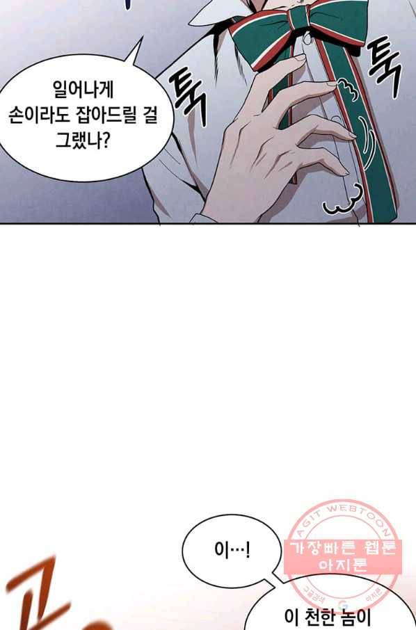 후작가의 역대급 막내아들 3화 45