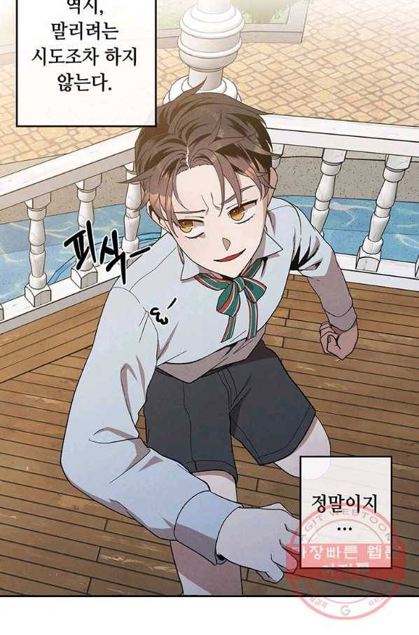 후작가의 역대급 막내아들 3화 49
