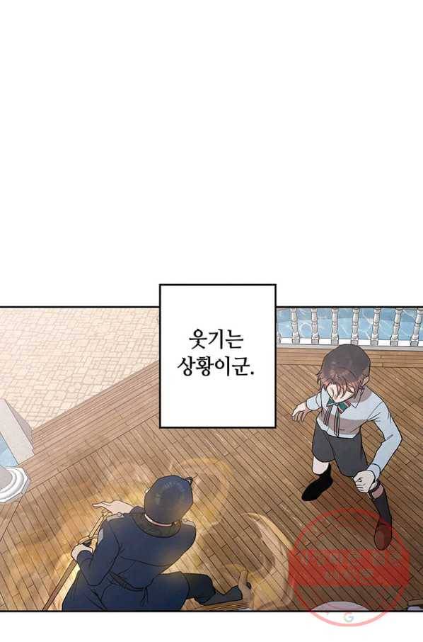 후작가의 역대급 막내아들 3화 50