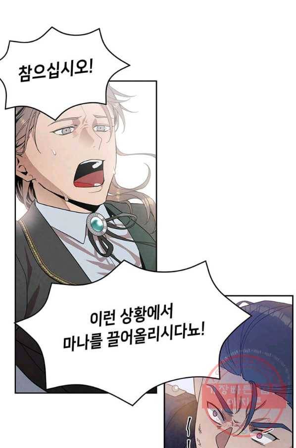 후작가의 역대급 막내아들 3화 53