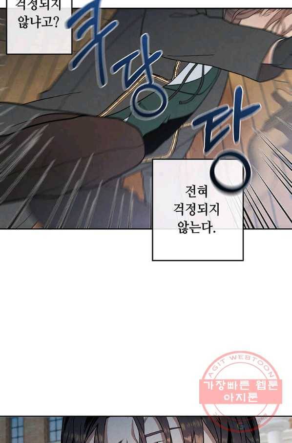 후작가의 역대급 막내아들 3화 56