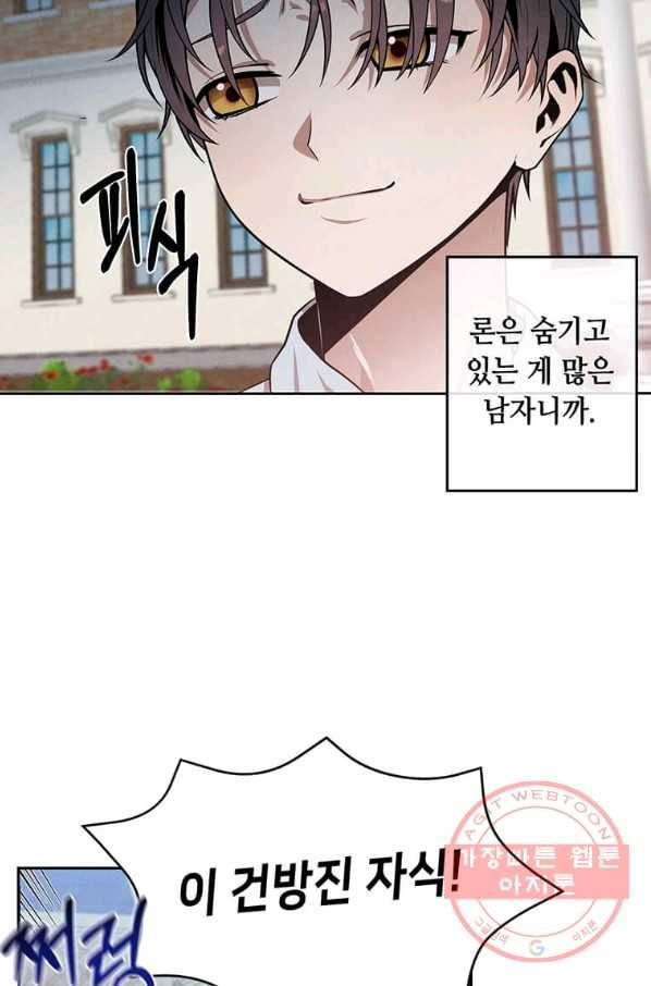 후작가의 역대급 막내아들 3화 57