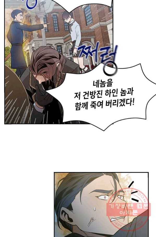 후작가의 역대급 막내아들 3화 58