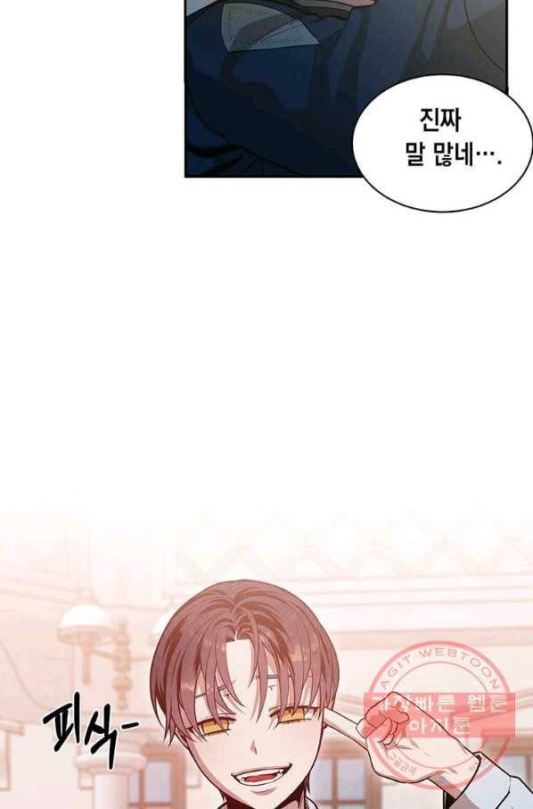 후작가의 역대급 막내아들 3화 59