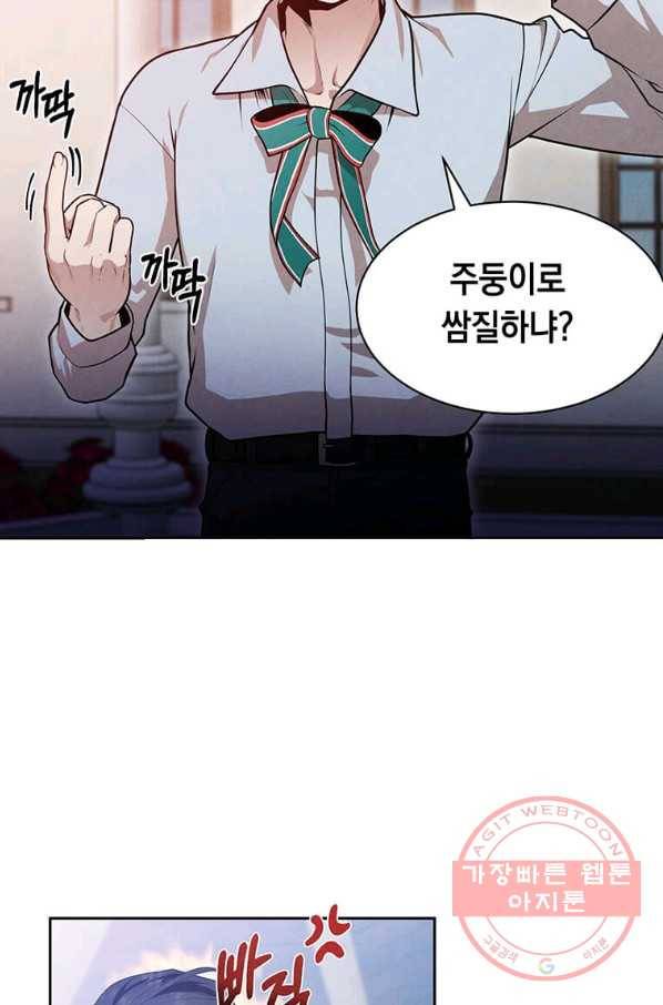 후작가의 역대급 막내아들 3화 60