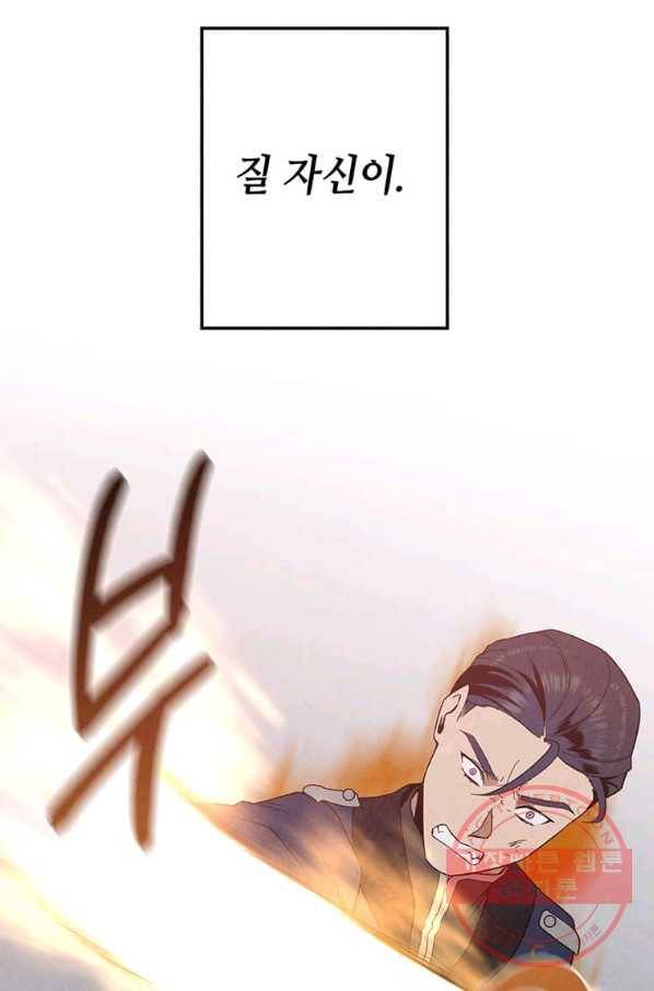 후작가의 역대급 막내아들 3화 67