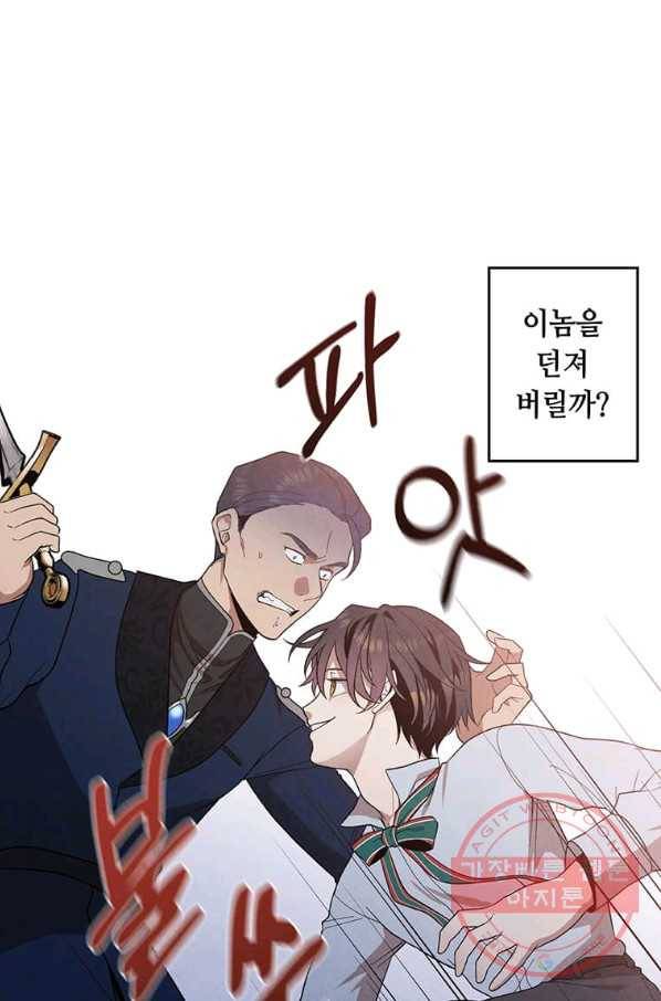 후작가의 역대급 막내아들 3화 72