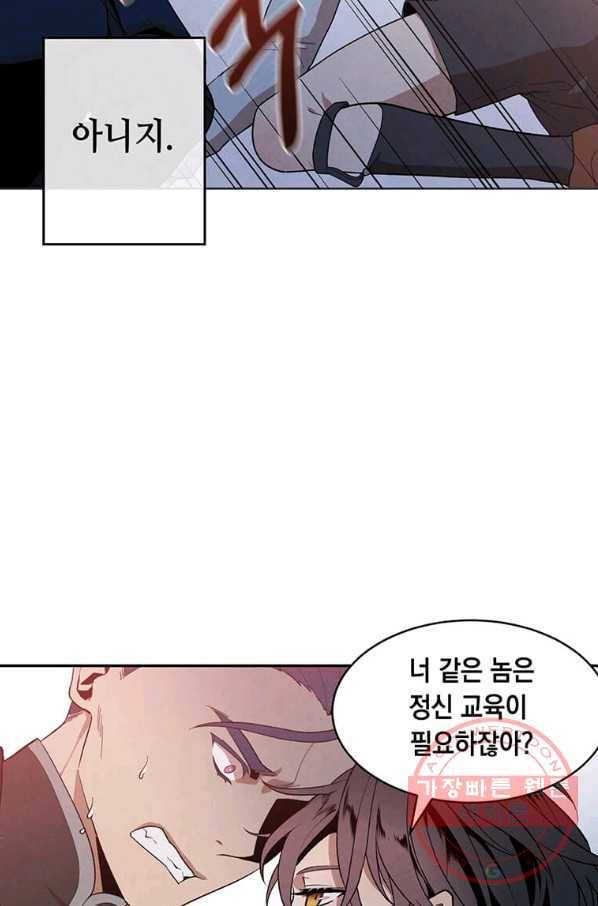 후작가의 역대급 막내아들 3화 73