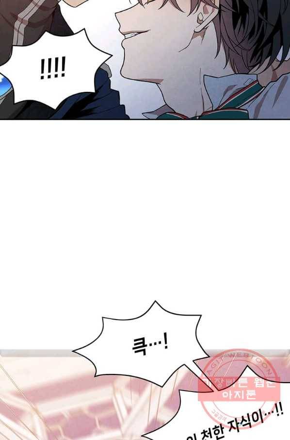 후작가의 역대급 막내아들 3화 74