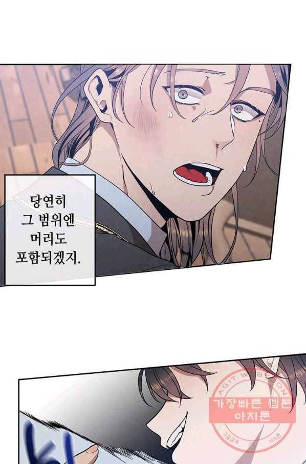 후작가의 역대급 막내아들 3화 76