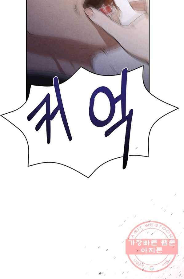 후작가의 역대급 막내아들 3화 80