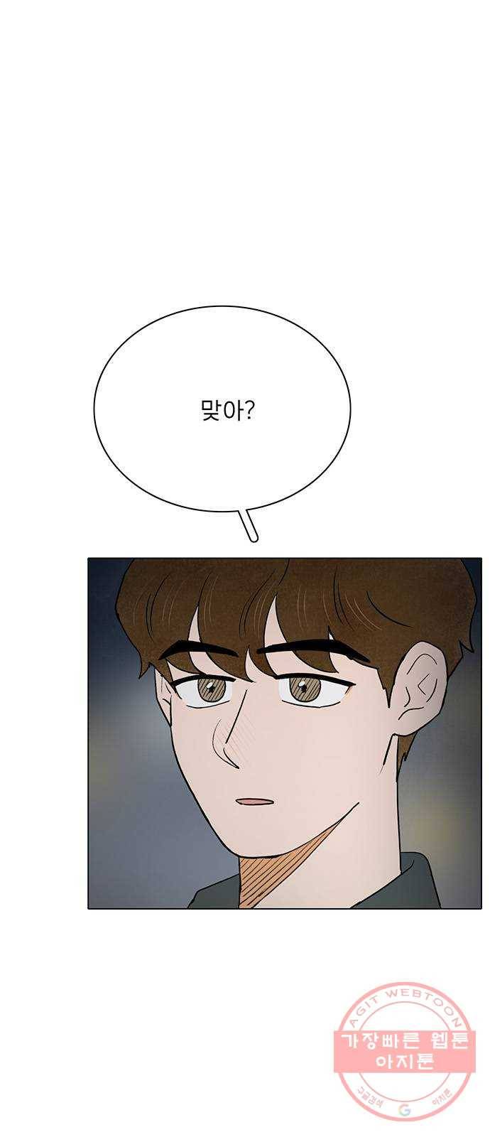 짝사랑의 유서 35화 3