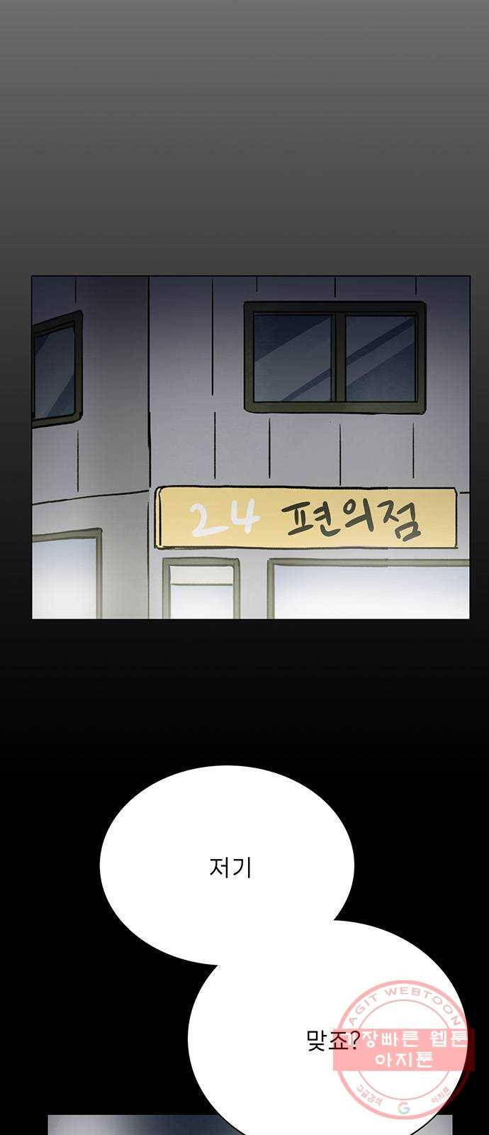 짝사랑의 유서 35화 6