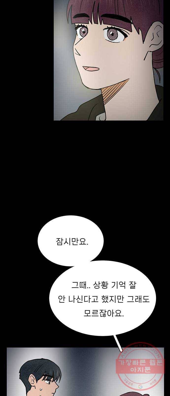 짝사랑의 유서 35화 10