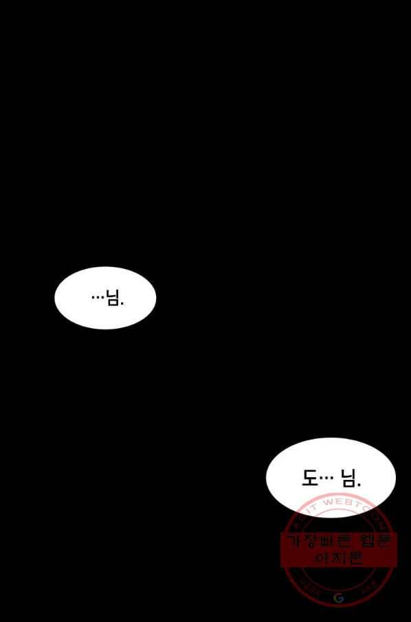 후작가의 역대급 막내아들 19화 2