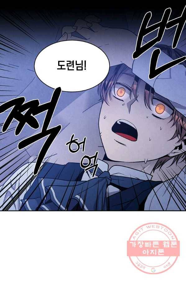 후작가의 역대급 막내아들 19화 3