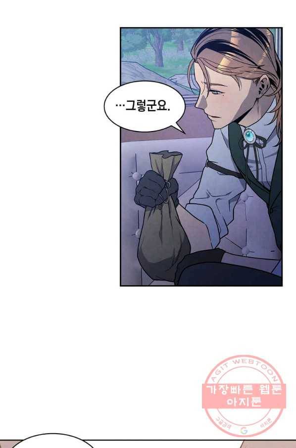 후작가의 역대급 막내아들 19화 6