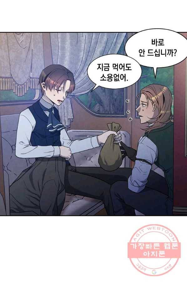 후작가의 역대급 막내아들 19화 9