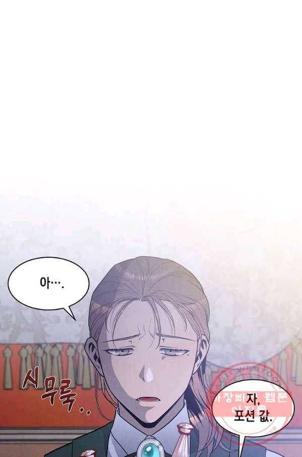후작가의 역대급 막내아들 19화 10
