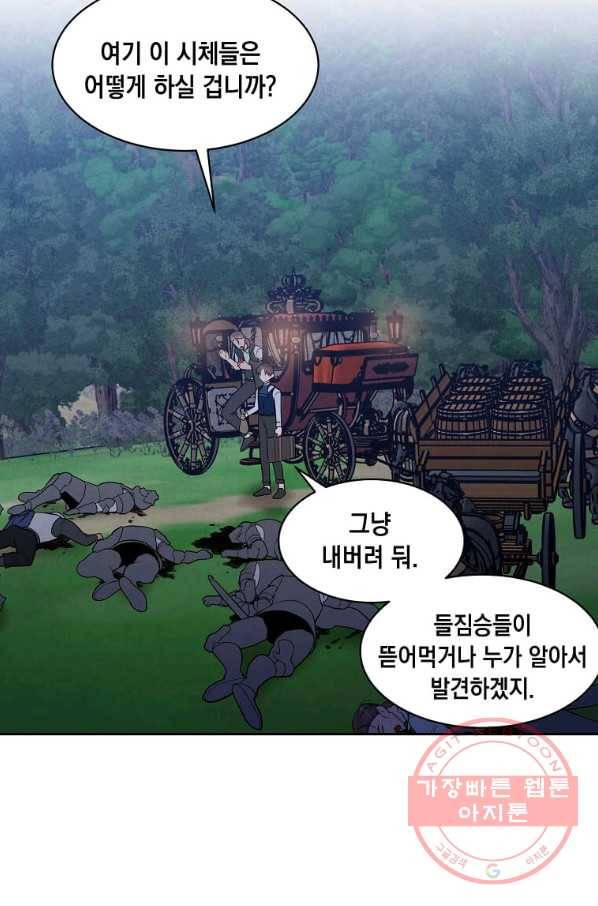 후작가의 역대급 막내아들 19화 13