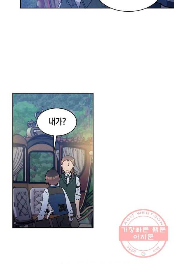 후작가의 역대급 막내아들 19화 15