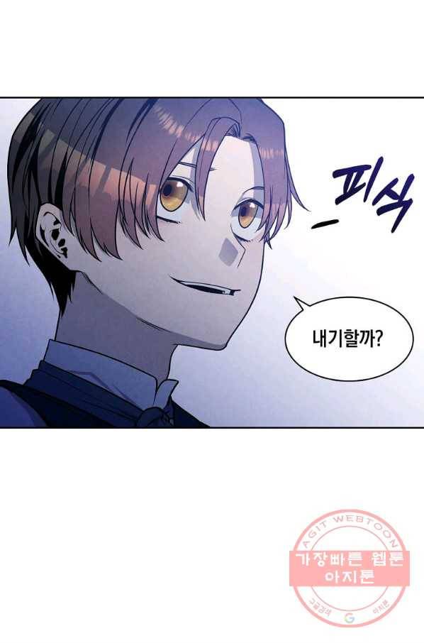 후작가의 역대급 막내아들 19화 19