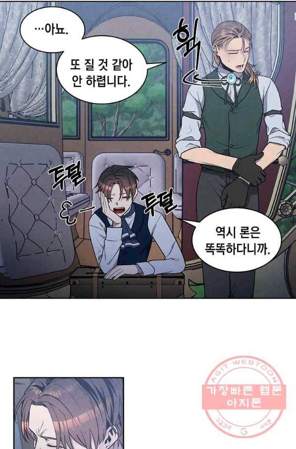 후작가의 역대급 막내아들 19화 20