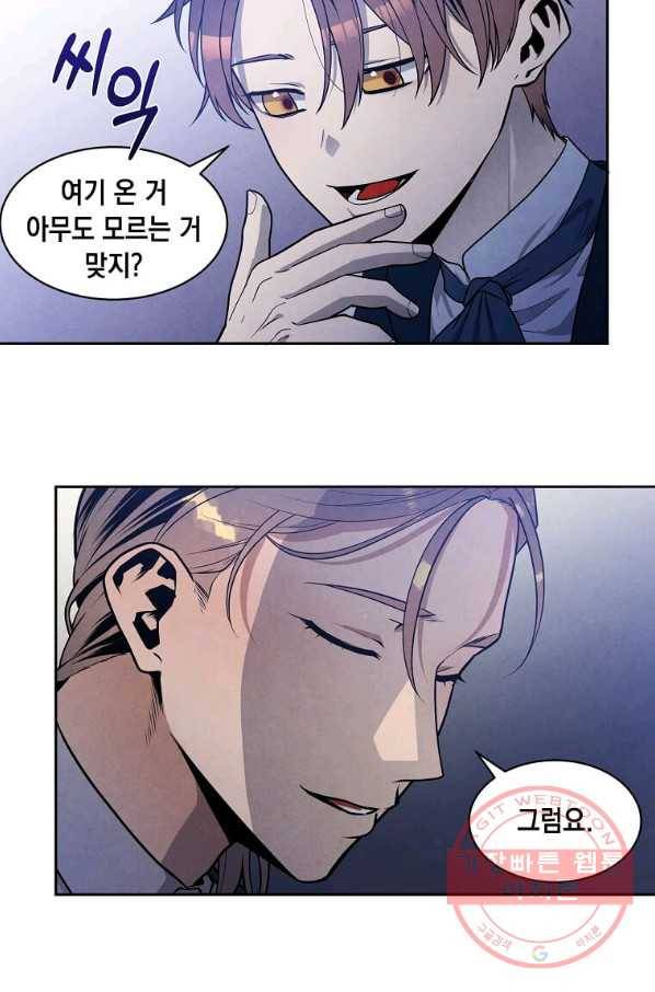 후작가의 역대급 막내아들 19화 24