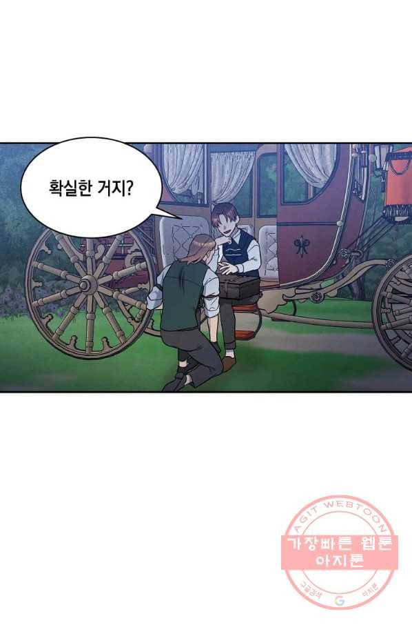 후작가의 역대급 막내아들 19화 25
