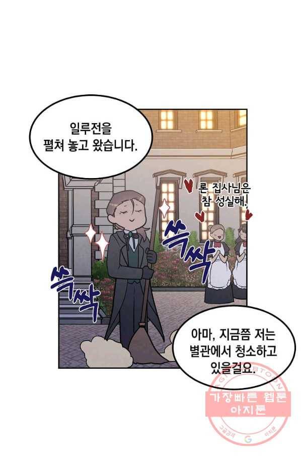후작가의 역대급 막내아들 19화 26
