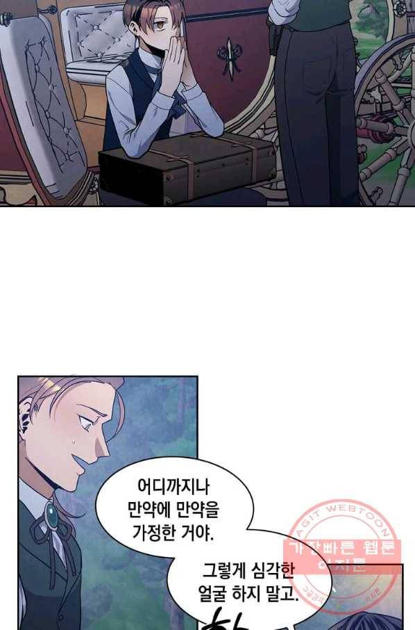 후작가의 역대급 막내아들 19화 35