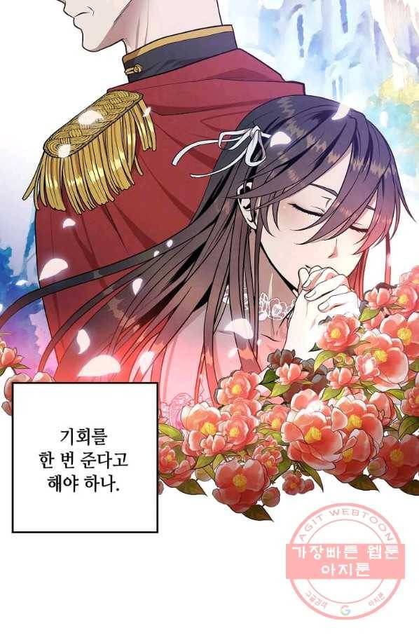 후작가의 역대급 막내아들 19화 38