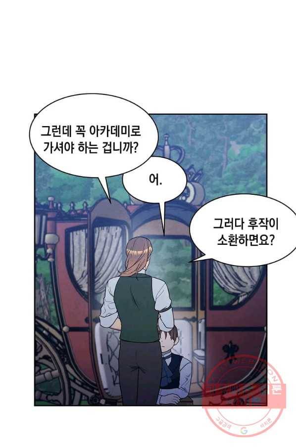 후작가의 역대급 막내아들 19화 39