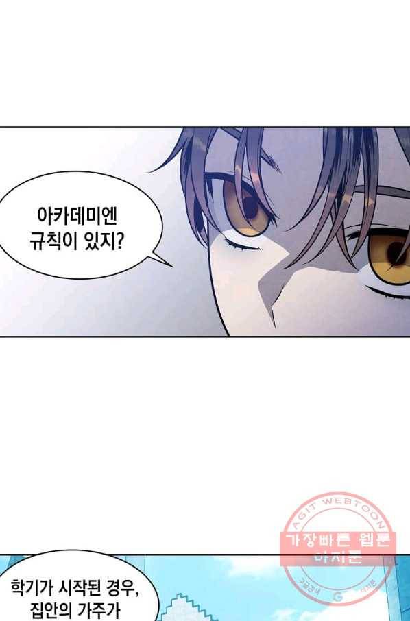 후작가의 역대급 막내아들 19화 40