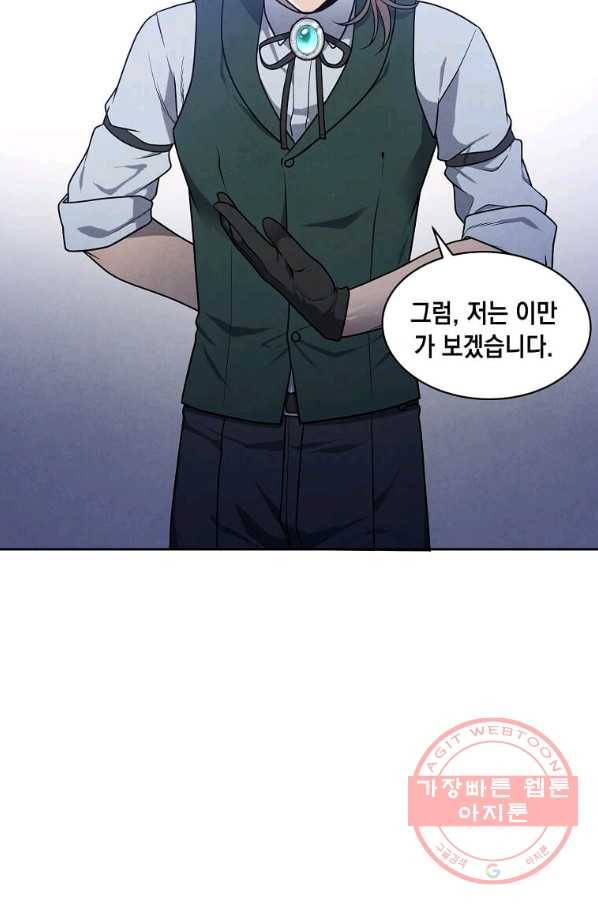 후작가의 역대급 막내아들 19화 42