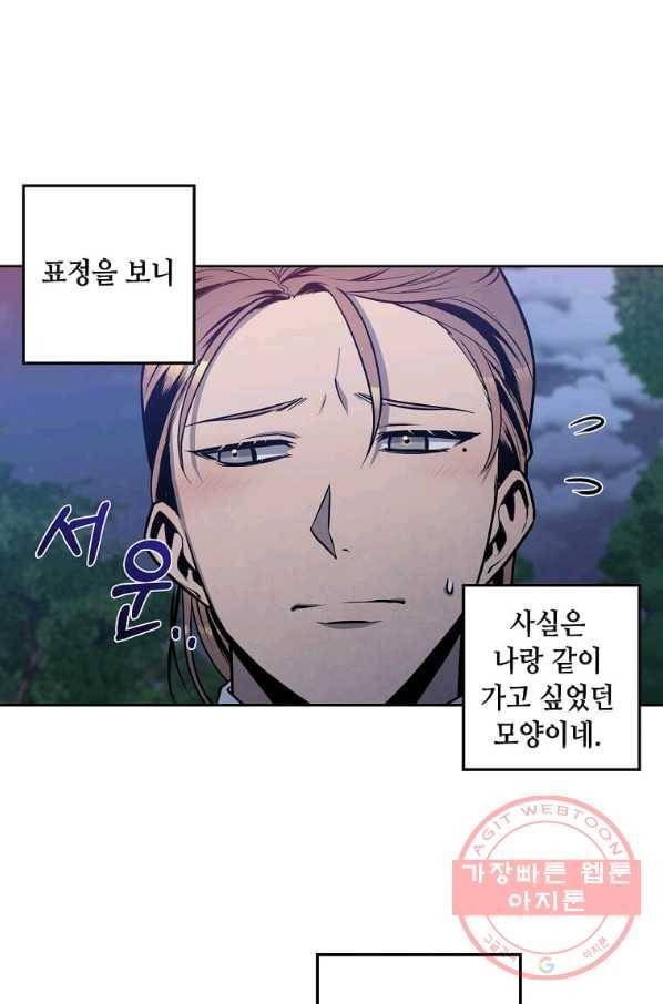 후작가의 역대급 막내아들 19화 43