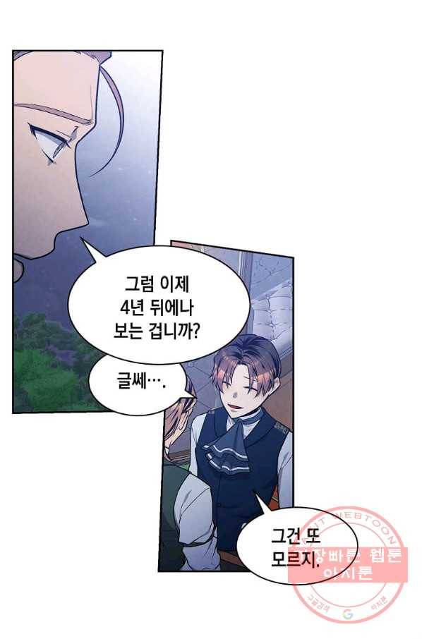 후작가의 역대급 막내아들 19화 45