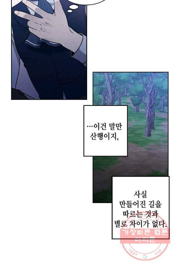 후작가의 역대급 막내아들 19화 50