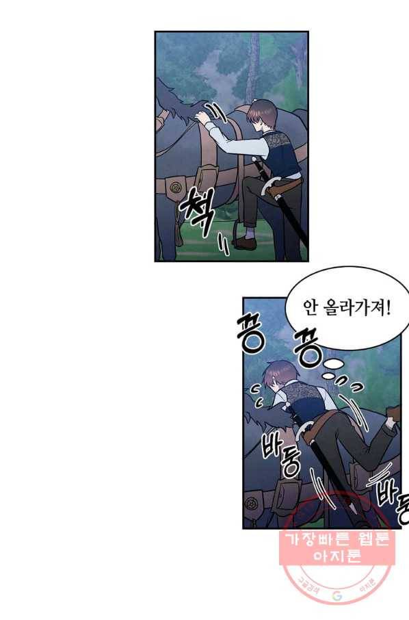 후작가의 역대급 막내아들 19화 54