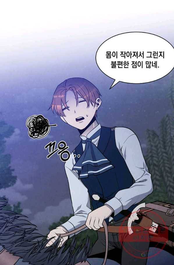 후작가의 역대급 막내아들 19화 55