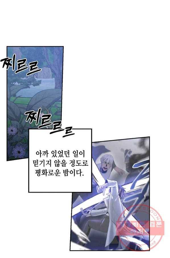 후작가의 역대급 막내아들 19화 57