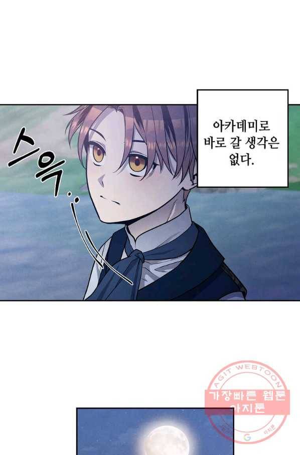 후작가의 역대급 막내아들 19화 58