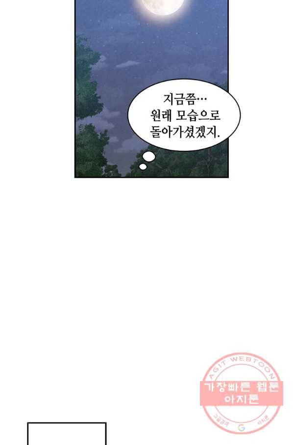 후작가의 역대급 막내아들 19화 59