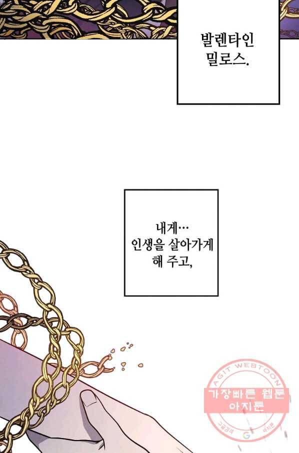 후작가의 역대급 막내아들 19화 61