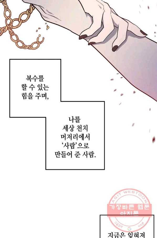 후작가의 역대급 막내아들 19화 62