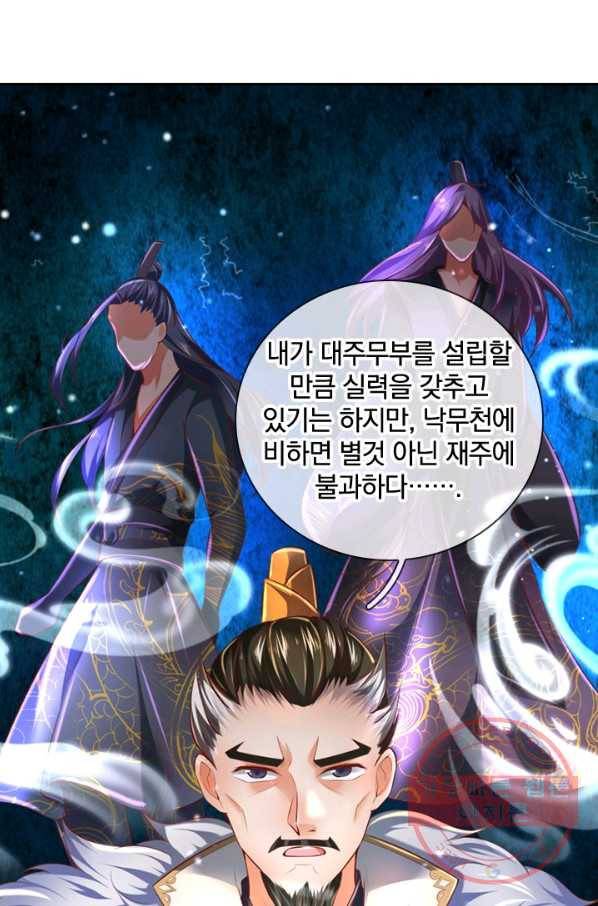 각성검신 107화 3