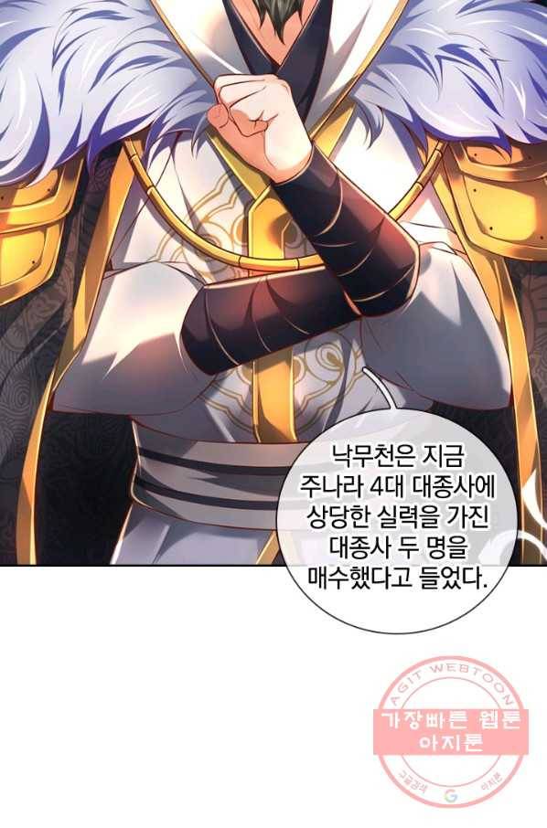 각성검신 107화 4