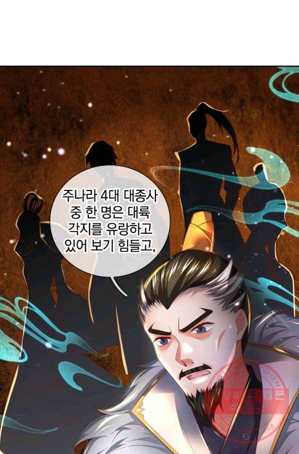 각성검신 107화 5